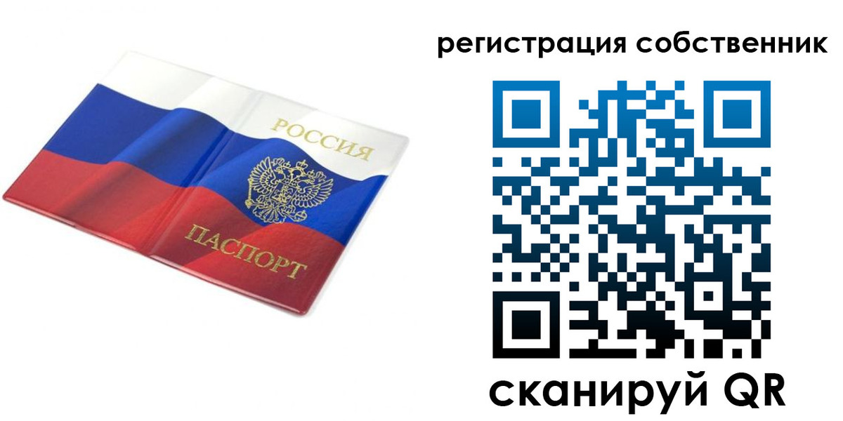 прописка для кредита в Энгельсе