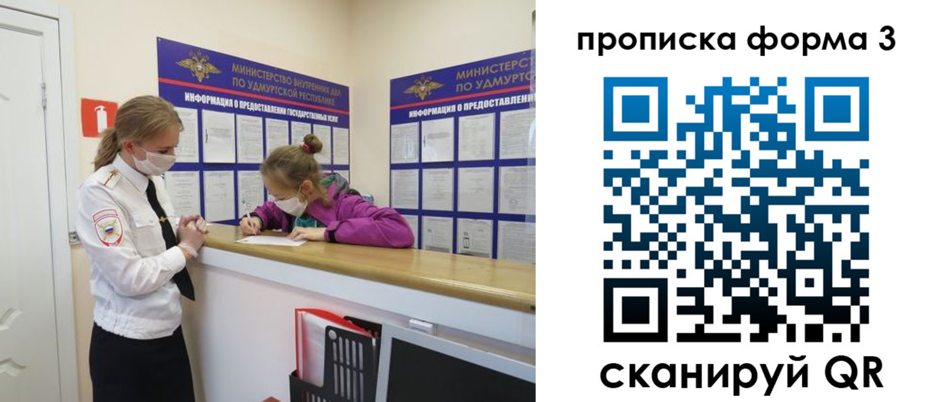 временная регистрация в квартире в Энгельсе