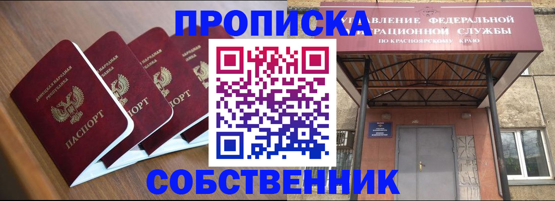 временная регистрация 2025 в Энгельсе